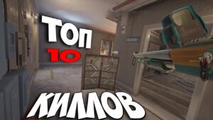 ТОП 10 РЕПЛЕЕВ НЕДЕЛИ - Rainbow Six: Siege [#20]
