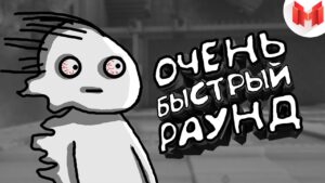 Rainbow Six: Siege - Очень быстрый раунд