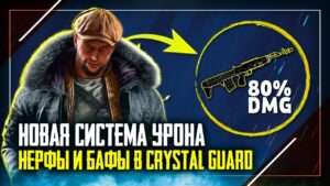 Новая система урона и боезапаса | Бафы и Нерфы | Rainbow Six Siege