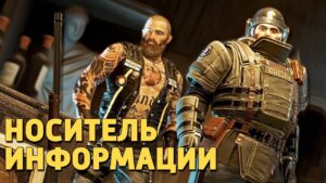 Носитель информации /Rainbow Six Siege