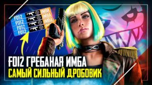 Самый имбовый дробовик у ELA | Rainbow Six Siege