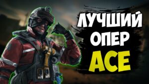 Бери ЕГО чтобы ВСЕГДА ПОБЕЖДАТЬ - Тактика и Советы | Rainbow Six Siege