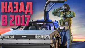 Операция "Ностальгия" | Rainbow Six Siege