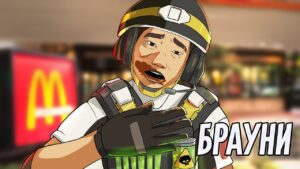 Брауни | Rainbow Six Siege