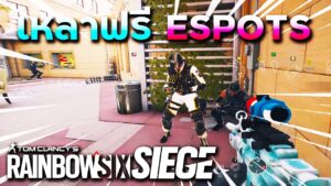 ลูบคอไม่ถนัด ถนัดลูบคม - Rainbow Six Siege ไทย Highlight EP.117