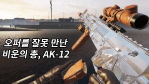 사실상 1티어 총기, 그러나 오퍼를 잘못 만난 | Rainbow Six Siege