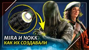 Как создавали Mira и Nokk | Rainbow Six Siege