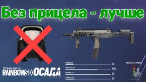 MP7 - все еще лучшее оружие | Rainbow Six Siege