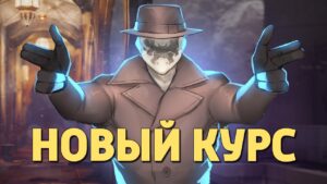 Новый курс /Rainbow Six Siege