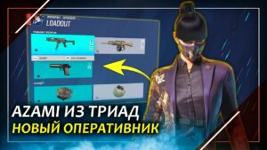 Новый оперативник Azami | Year 7 Pass | Rainbow Six Siege