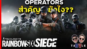 OPERATORS สำคัญยังไง? BV's Talk - Rainbow Six Siege ไทย