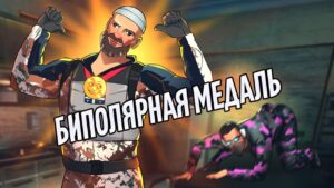 Биполярная медаль | Rainbow Six Siege