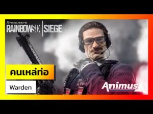 Ubisoft Animus: Rainbow Six Siege - คนเหล่ท่อ Warden