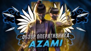 Подробный обзор оперативника Azami | Разбор гаджета Барьер «Kiba» /Rainbow Six Siege