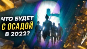 Способность Azami | Новые карты | Стрельбище | Элитные формы Montagne и Kaid /Rainbow Six Siege