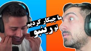 چیکار کردیم با فرهاد تو رینبو | RAINBOW SIX SIEGE