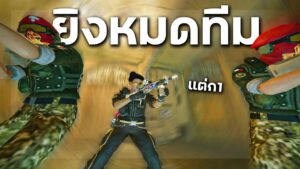 Alibi ยิงกระจุยพวกซุยตายเกลี้ยง - Rainbow Six Siege ไทย