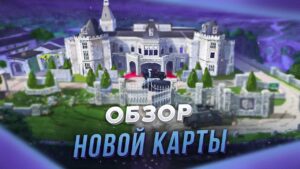 Обзор НОВОЙ карты Emerald Plain | Разбор карты «Изумрудные Равнины» /Rainbow Six Siege