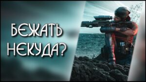 Есть ли у Осады альтернативы? | Rainbow Six: Siege