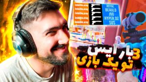 سه بار تو یک بازی ایس کردم | RAINBOW SIX SIEGE