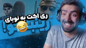 ری اکت به نوب سگای رینبو | RAINBOW SIX SIEGE