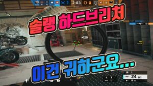 뇌지컬 플레이 맞습니다 , 이거 보세요 -레식,rainbow six siege