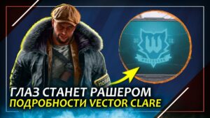 Glaz 3 скорости | Оружие Sens | Полигон в Vector glare | Rainbow Six Siege