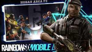 RAINBOW SIX MOBILE - ДАТА ВЫХОДА - СИСТЕМНЫЕ ТРЕБОВАНИЯ И ГЕЙМПЛЕЙ - AREA F2 ВОЗВРАЩАЕТСЯ! - РАДУГА
