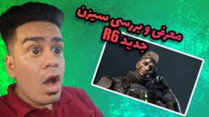 Vector Glare بررسی کامل سیزن جدید رینبو 😱 | Rainbow Six Siege