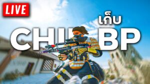 เก็บ Battle Pass ซีซั่นใหม่ - Rainbow Six Siege