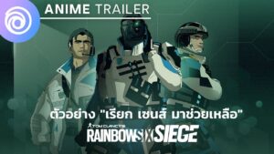 เรนโบว์ ซิกซ์ ซีจ: ตัวอย่างอนิเมะ Calling Sens to the Rescue - Rainbow Six Siege