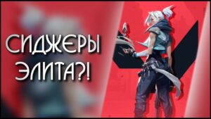 Элитный клуб Rainbow Six: Siege