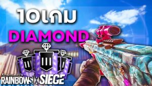 กดแค่10เกม แรงค์เปิดที่Diamond (2.04KD) - Rainbow Six Siege ไทย