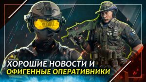 Внешность оперативника Solis и Grim | Новый ранг и система прогресса  | Rainbow Six Siege