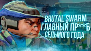 Худшая операция года Brutal Swarm | Rainbow Six Siege