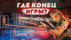 Как пройти Rainbow Six SIEGE