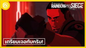 เรนโบว์ ซิกซ์ ซีจ: เตรียมเจอกับกริม! - Rainbow Six Siege