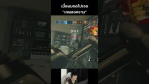 วันๆเจอแต่พวกไม่ใช่มนุษย์ - Rainbow Six Siege ไทย #shorts