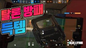 1초에 상황판단이 클러치를 만든다 , rainbow six siege