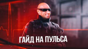 ГАЙД НА PULSE | Rainbow Six Siege