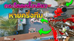 Runout ยังไงให้หายหมดทีม - Rainbow Six Siege ไทย