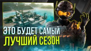 Самый крупный сезон | Новый оперативник Solis | Rainbow Six Siege