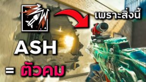 ASH + G36C = ตัวบุกที่โคตรเก่ง - Rainbow Six Siege ไทย