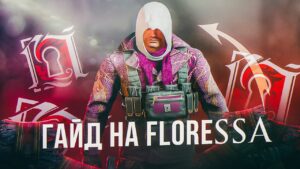 ГАЙД НА FLORES | Rainbow Six Siege