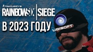 RAINBOW SIX SIEGE В 2023 ГОДУ - ЧТО НОВОГО И СТОИТ ЛИ ИГРАТЬ? ОБЗОР
