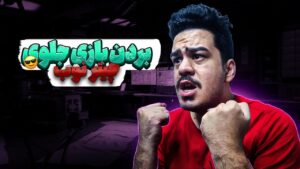 😂🔥 سرور اشغالا : جلو چیتر بردیم | Rainbow Six Siege