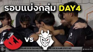 Elevate vs G2 Esports Bank (bo3 เกมสอง) - Rainbow Six Siege ไทย
