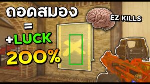 เมื่อคุณถอดสมองเล่น นี่คือสิ่งที่เกิดขึ้น - Rainbow Six Siege ไทย