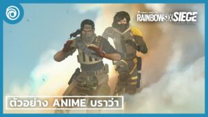 เรนโบว์ ซิกซ์ ซีจ: ตัวอย่าง "บราว่า เข้าสกัด" - Rainbow Six Siege