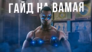 ГАЙД НА WAMAI | Rainbow Six Siege